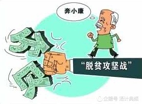 内蒙古贫困人口_池州日报社多媒体数字报(2)