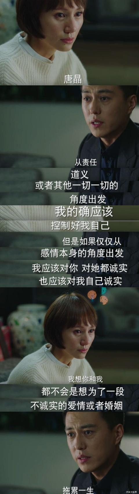 《我的前半生》唐晶注定失败,这些开车陋习个