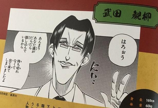 宝冢版 浪客剑心 武田观柳帅炸天狂吸粉
