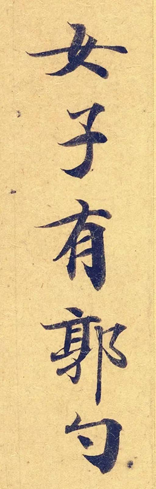 灵飞经|看到它，我立刻就把《灵飞经》字帖扔了！