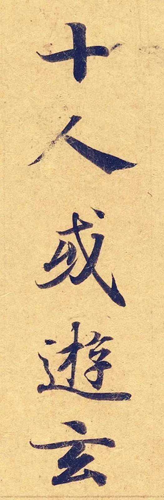 灵飞经|看到它，我立刻就把《灵飞经》字帖扔了！