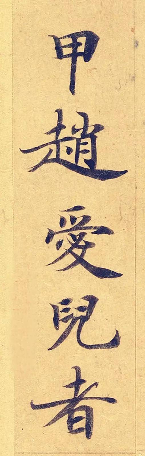 灵飞经|看到它，我立刻就把《灵飞经》字帖扔了！