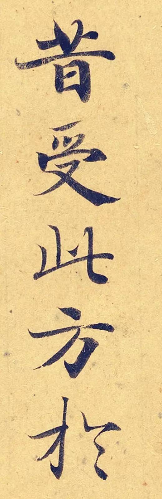 灵飞经|看到它，我立刻就把《灵飞经》字帖扔了！