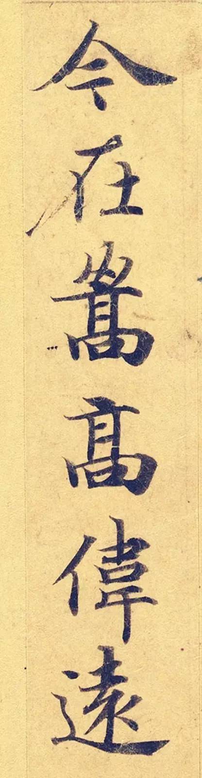 灵飞经|看到它，我立刻就把《灵飞经》字帖扔了！