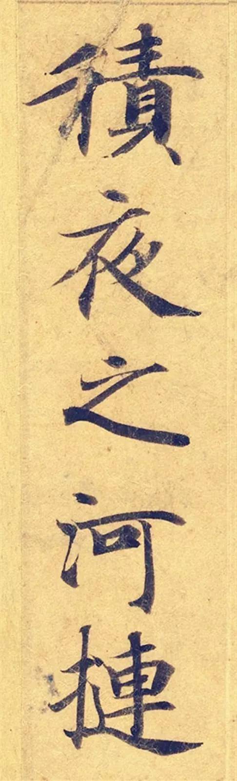 灵飞经|看到它，我立刻就把《灵飞经》字帖扔了！