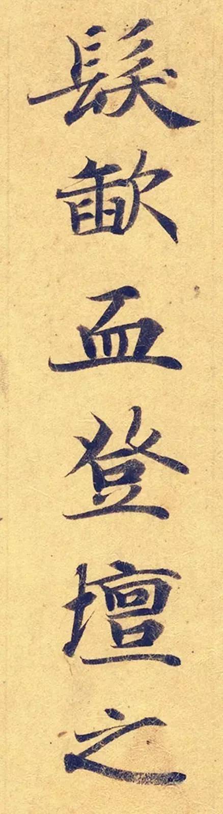 灵飞经|看到它，我立刻就把《灵飞经》字帖扔了！