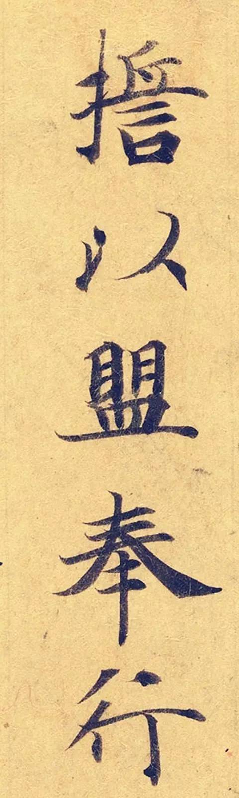 灵飞经|看到它，我立刻就把《灵飞经》字帖扔了！