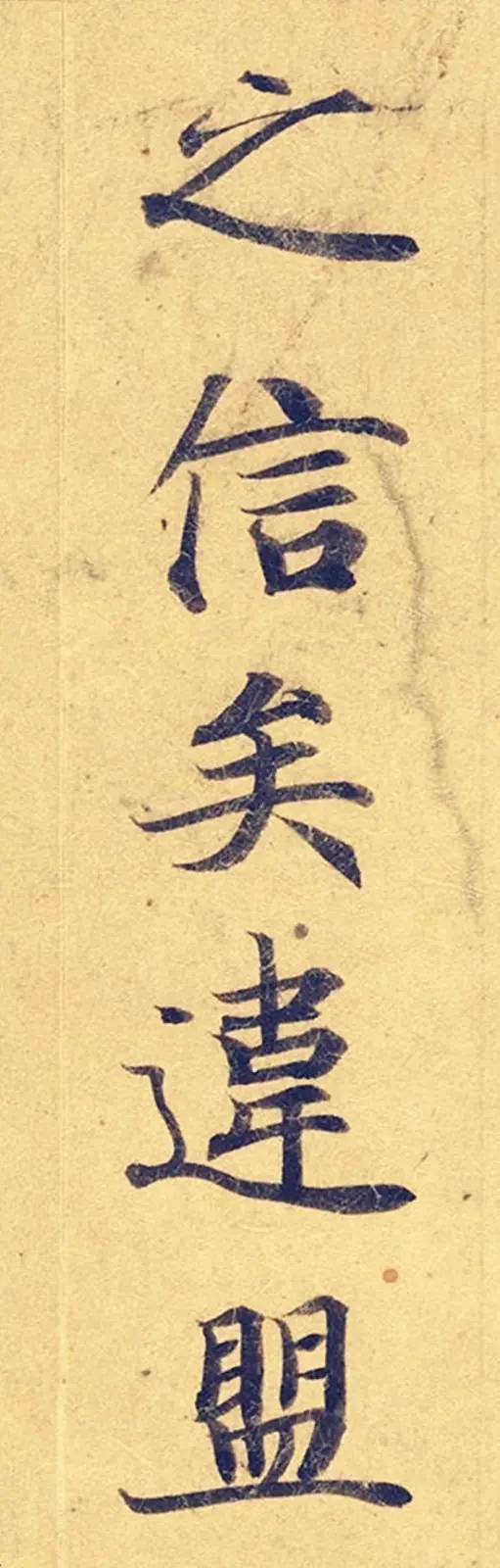 灵飞经|看到它，我立刻就把《灵飞经》字帖扔了！