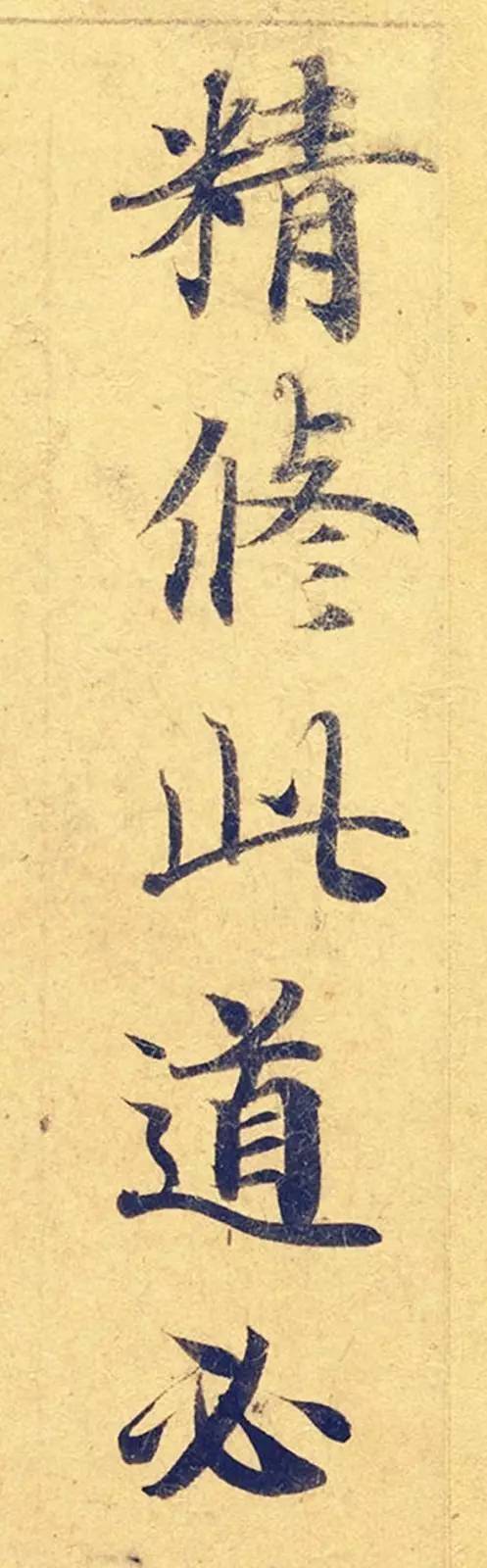 灵飞经|看到它，我立刻就把《灵飞经》字帖扔了！