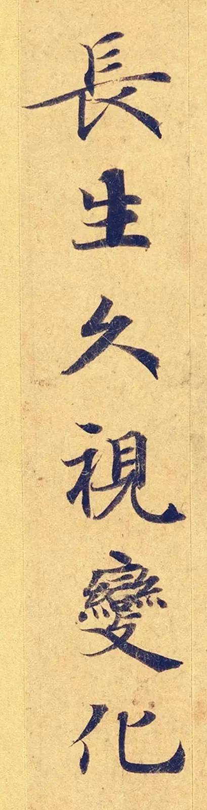 灵飞经|看到它，我立刻就把《灵飞经》字帖扔了！