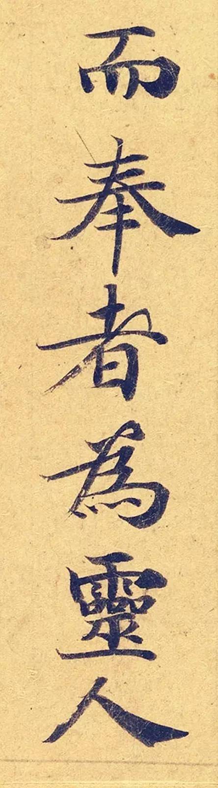 灵飞经|看到它，我立刻就把《灵飞经》字帖扔了！