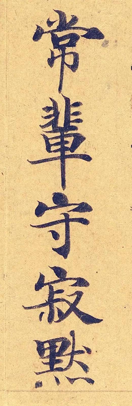 灵飞经|看到它，我立刻就把《灵飞经》字帖扔了！