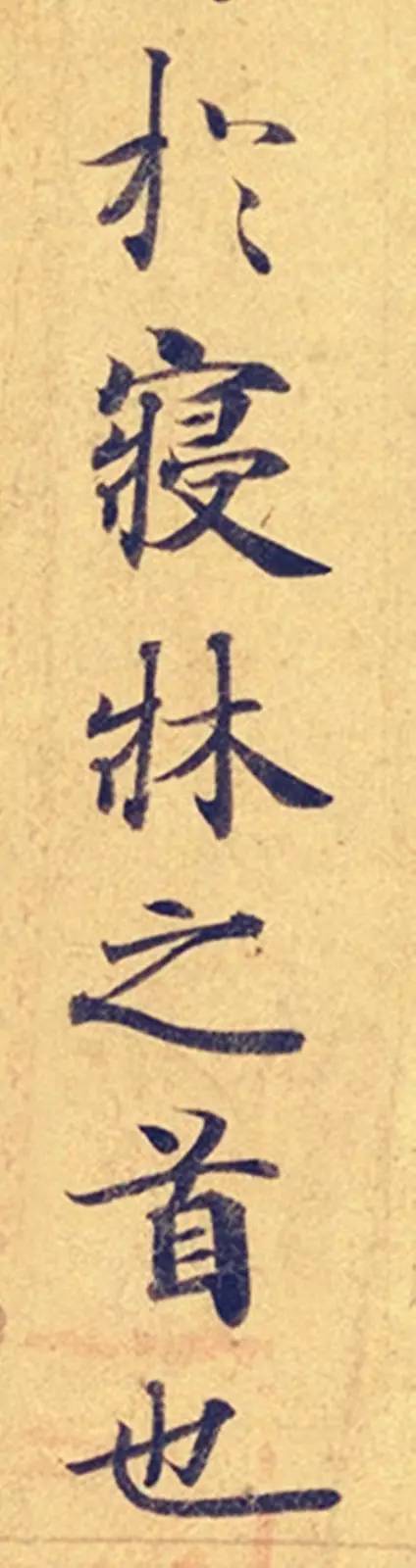 灵飞经|看到它，我立刻就把《灵飞经》字帖扔了！