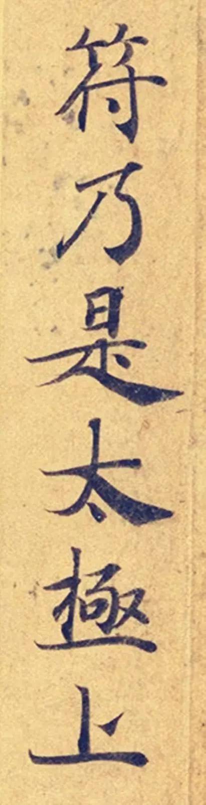 灵飞经|看到它，我立刻就把《灵飞经》字帖扔了！