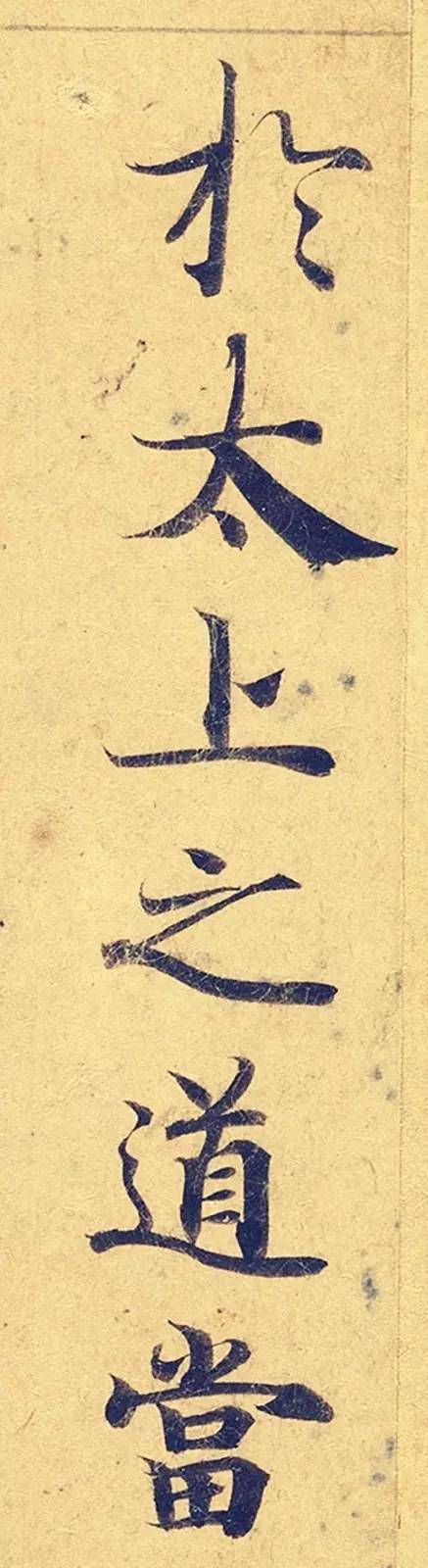 灵飞经|看到它，我立刻就把《灵飞经》字帖扔了！