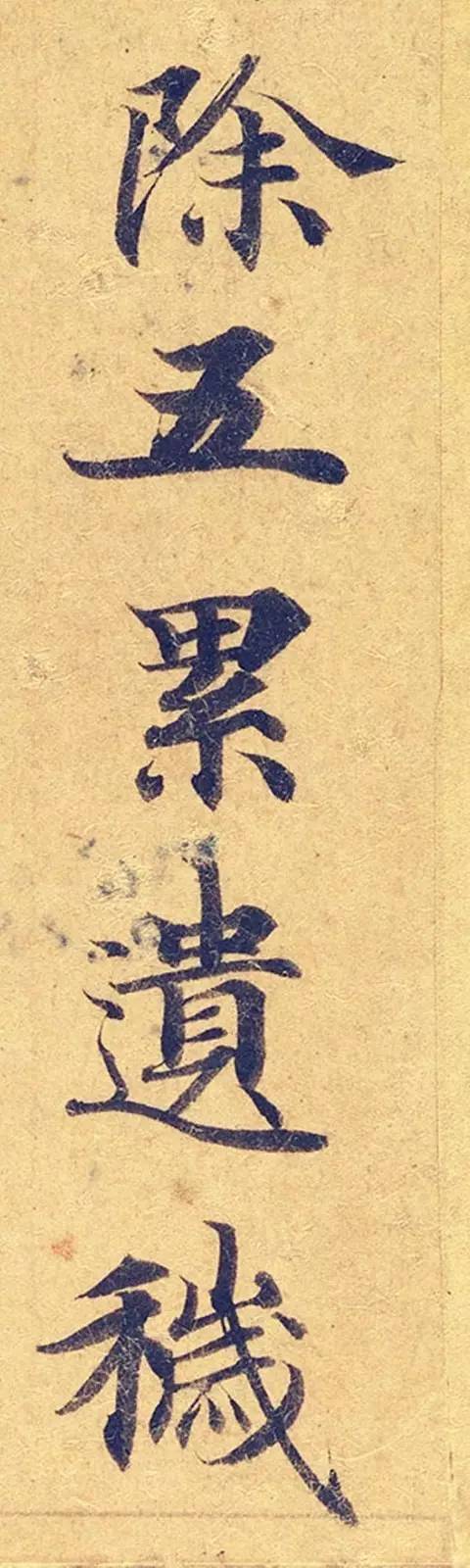 灵飞经|看到它，我立刻就把《灵飞经》字帖扔了！