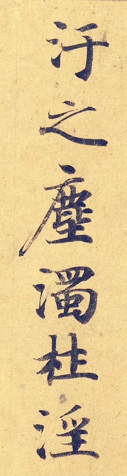 灵飞经|看到它，我立刻就把《灵飞经》字帖扔了！