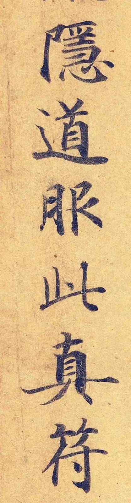 灵飞经|看到它，我立刻就把《灵飞经》字帖扔了！