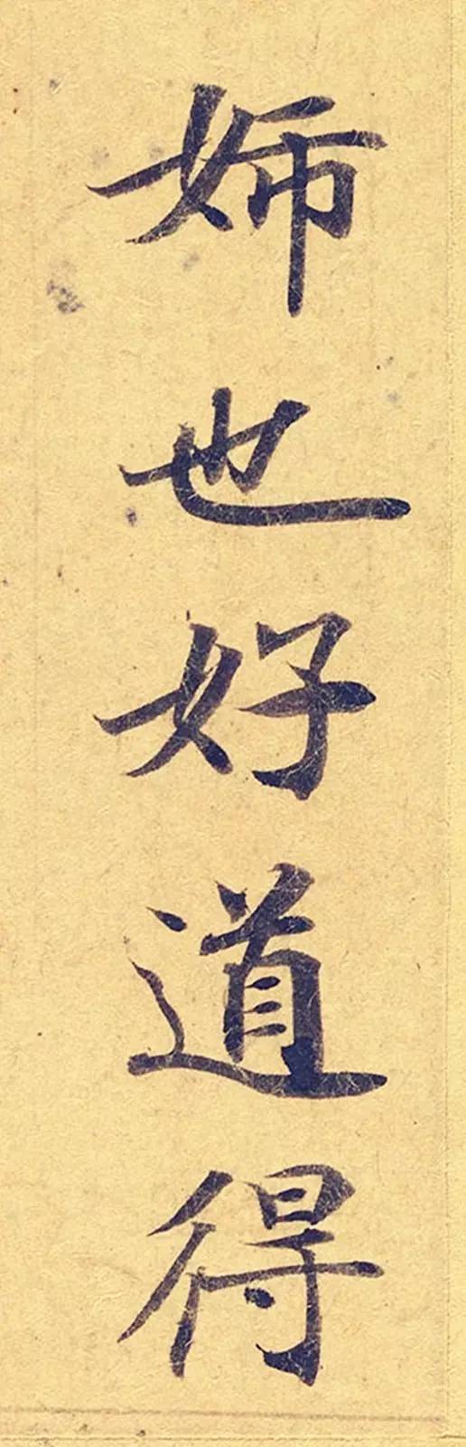 灵飞经|看到它，我立刻就把《灵飞经》字帖扔了！