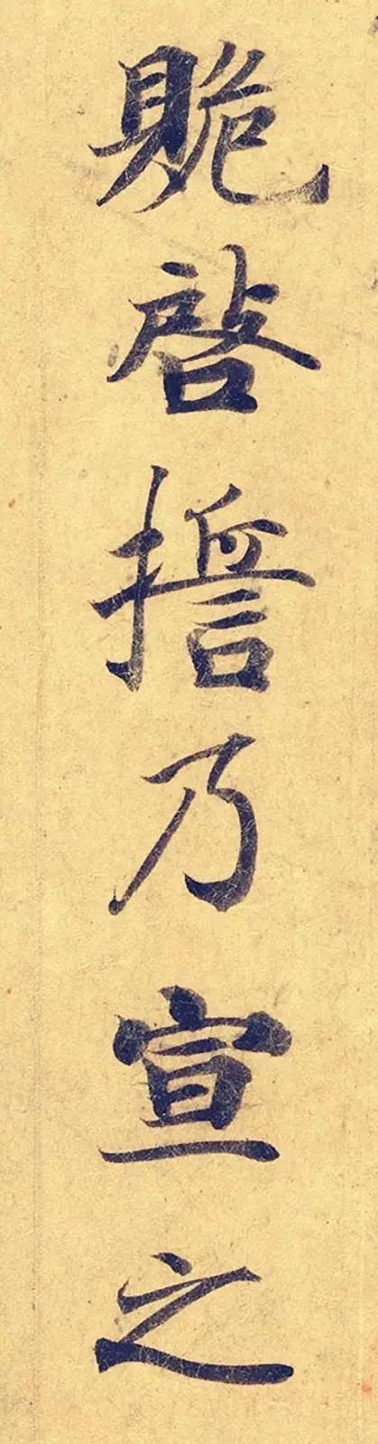 灵飞经|看到它，我立刻就把《灵飞经》字帖扔了！