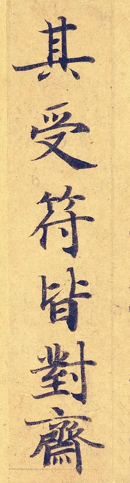 灵飞经|看到它，我立刻就把《灵飞经》字帖扔了！