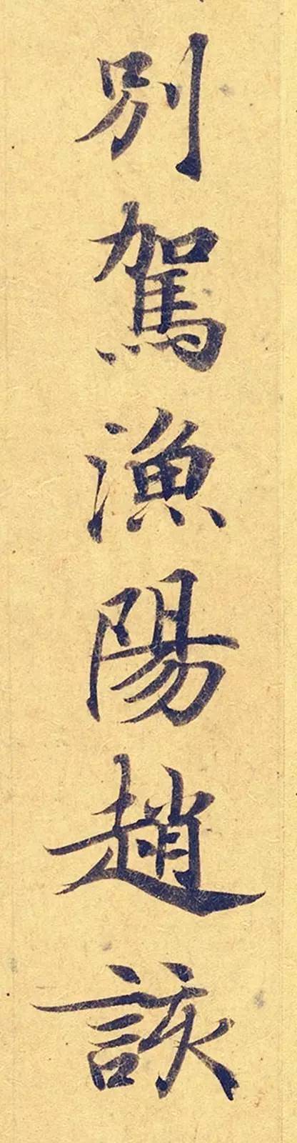 灵飞经|看到它，我立刻就把《灵飞经》字帖扔了！