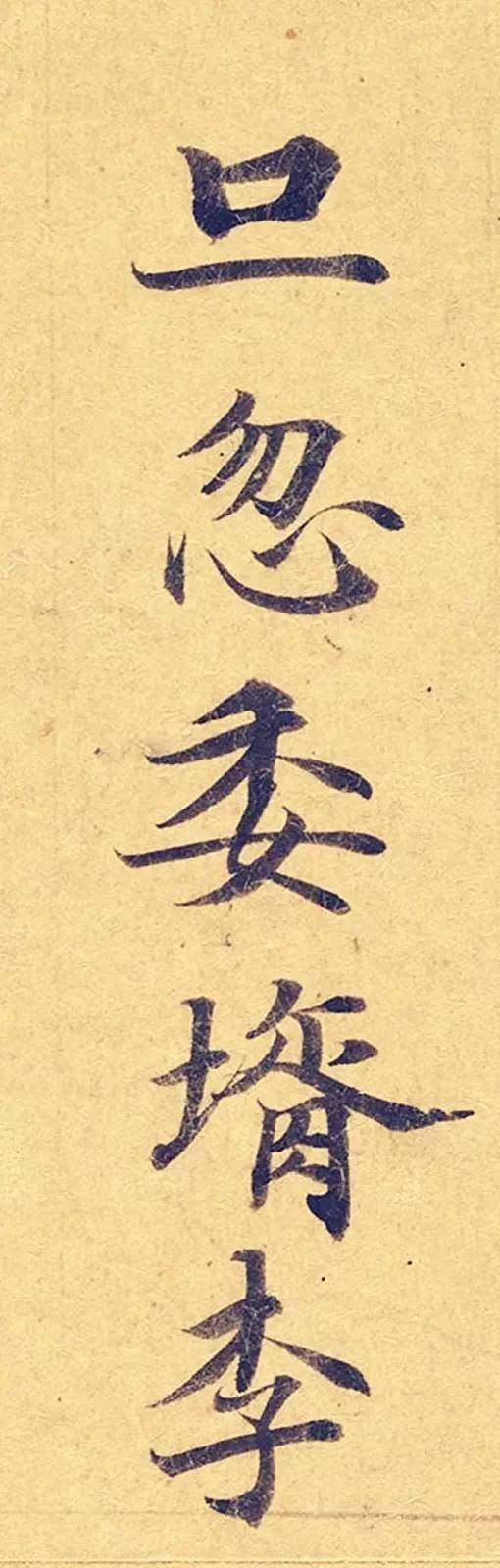 灵飞经|看到它，我立刻就把《灵飞经》字帖扔了！