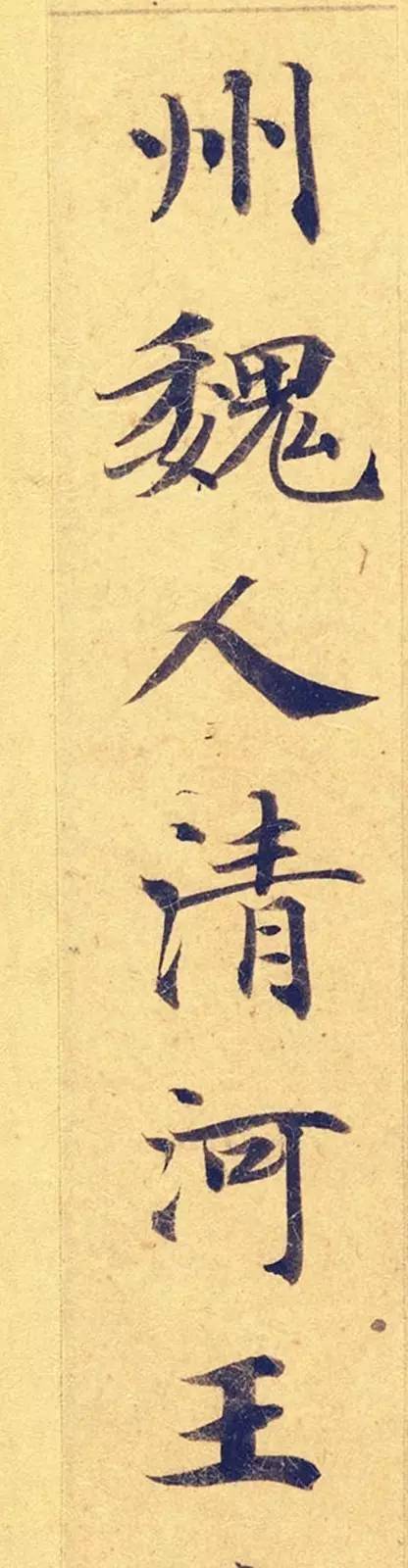 灵飞经|看到它，我立刻就把《灵飞经》字帖扔了！