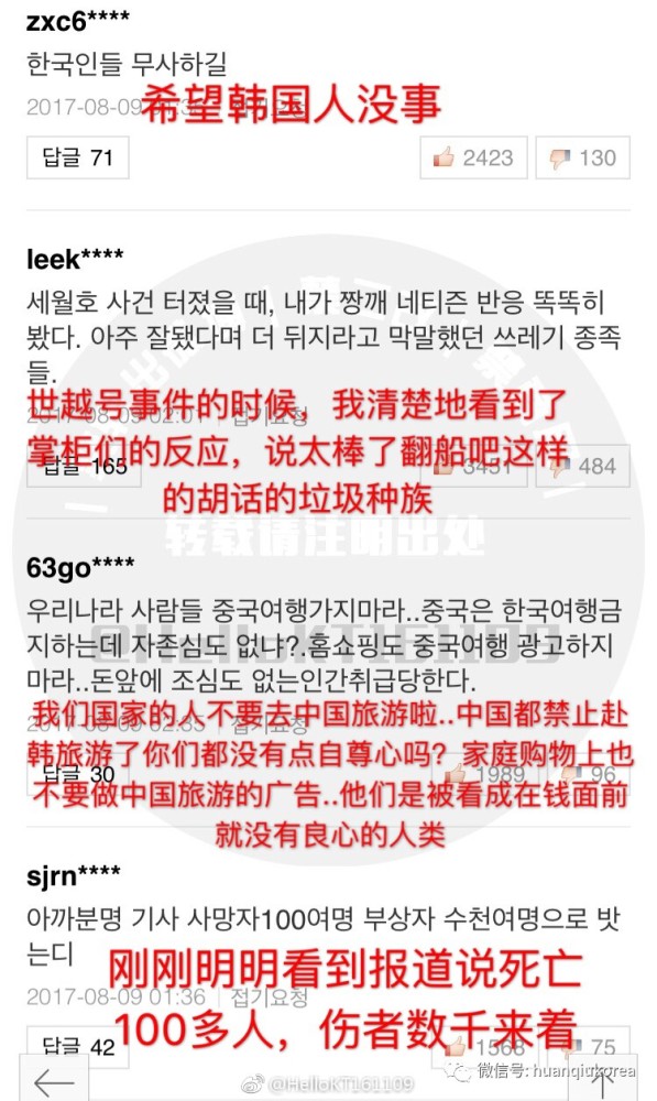 韩国招聘_韩国料理招聘图片