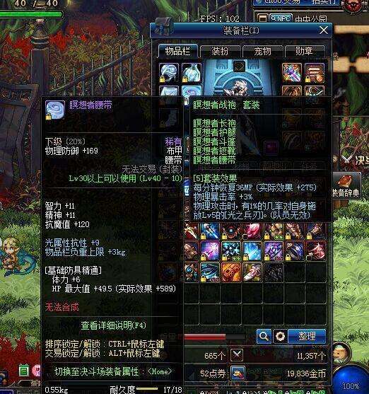 DNF韩服最新更新,光兵即将失业,冥想套荣为第