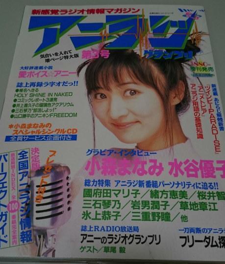 神谷浩史被挖年前黑历史 神谷浩史