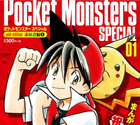 精灵宝可梦特别篇的全球累计发行量突破2800万册