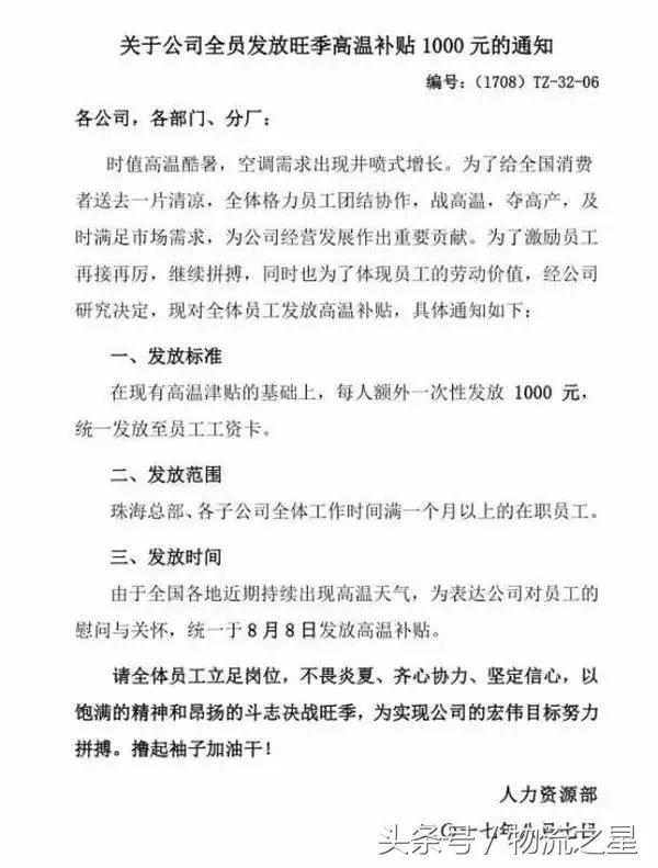董明珠在跨越速运庆典上劝告快递老板们:对自