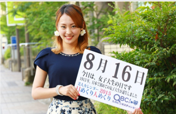 自拍、贺图满天飞！日本有个女大学生日