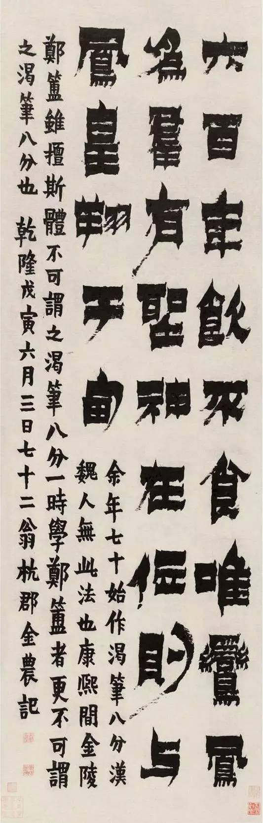 アウトレット最安値 模写 肉筆保証 書道 金農 揚州八怪 画梅題 七分半