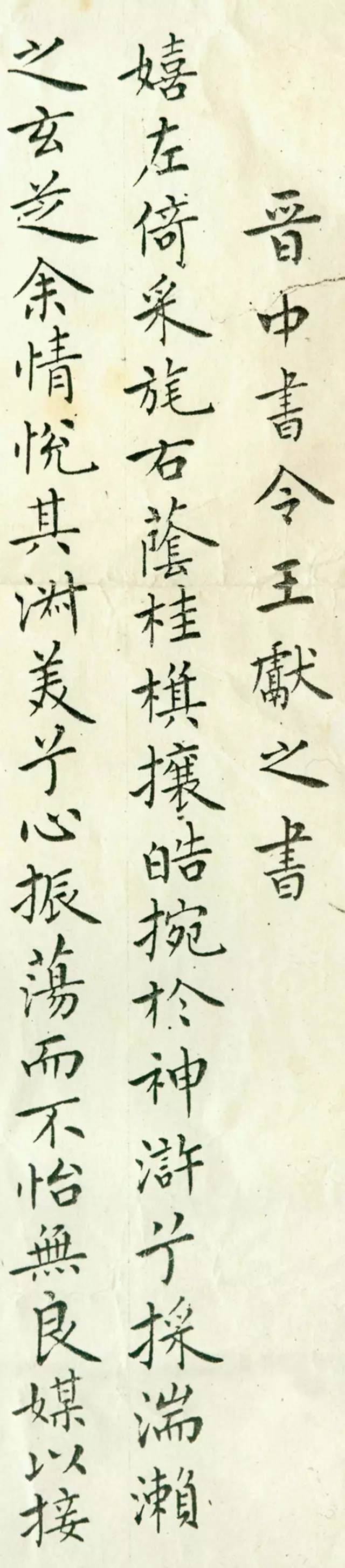 麦华三|岭南书法大家麦华三《临玉版十三行》欣赏