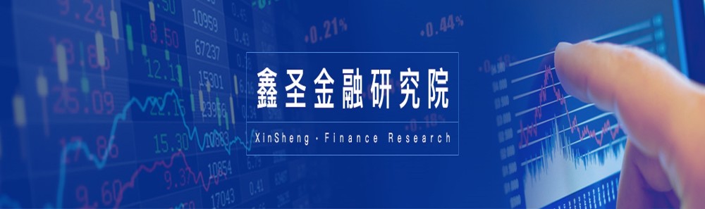 2017金融衍生品行业高峰论坛登陆深圳,鑫圣钜