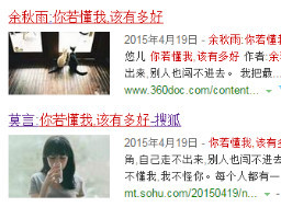 假名人名言横行 你是否被忽悠过