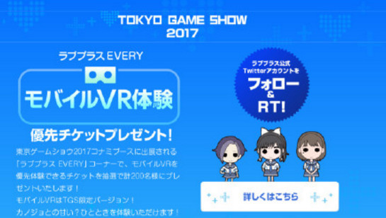 《爱相随 EVERY》今冬上线 将举办VR活动 