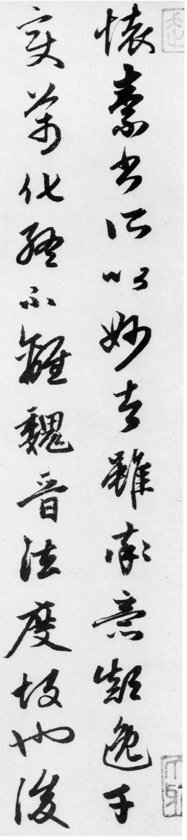 怀素|怀素墨迹，放大更精彩