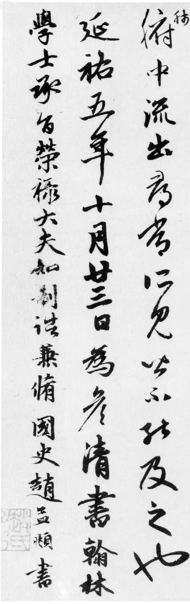 怀素|怀素墨迹，放大更精彩