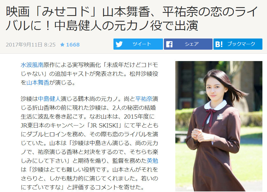 虽说是未成年 但可不是小孩哟 电影追加新演员 四海资讯