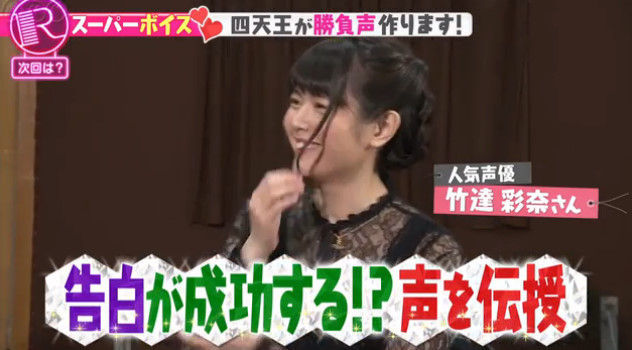 竹達彩奈將出演電視節目傳授用聲音告白的技能 Coco01