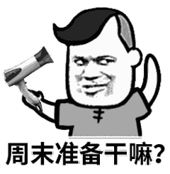 湿度 仅 20%出头 天气娘的建议就是 大家多喝热水啦~~ 明天就是周末!