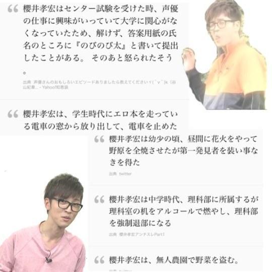 网友总结樱井孝宏爆笑传闻 樱井孝宏