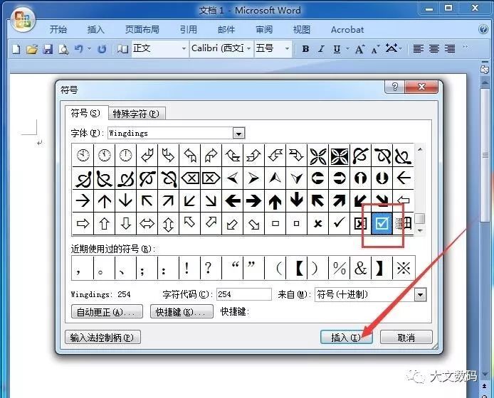 Word如何输入打叉打勾符号带方框的打勾打叉