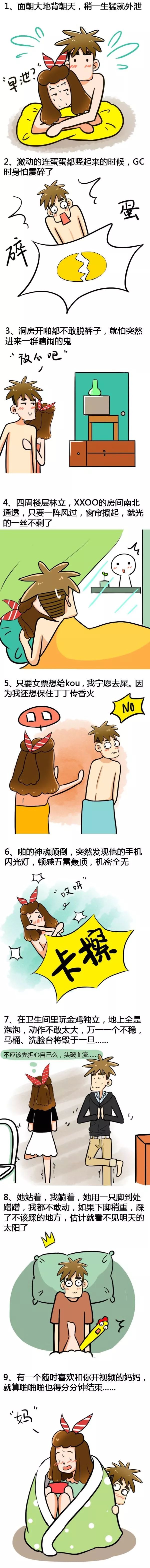 怎样嘿咻最没安全感?