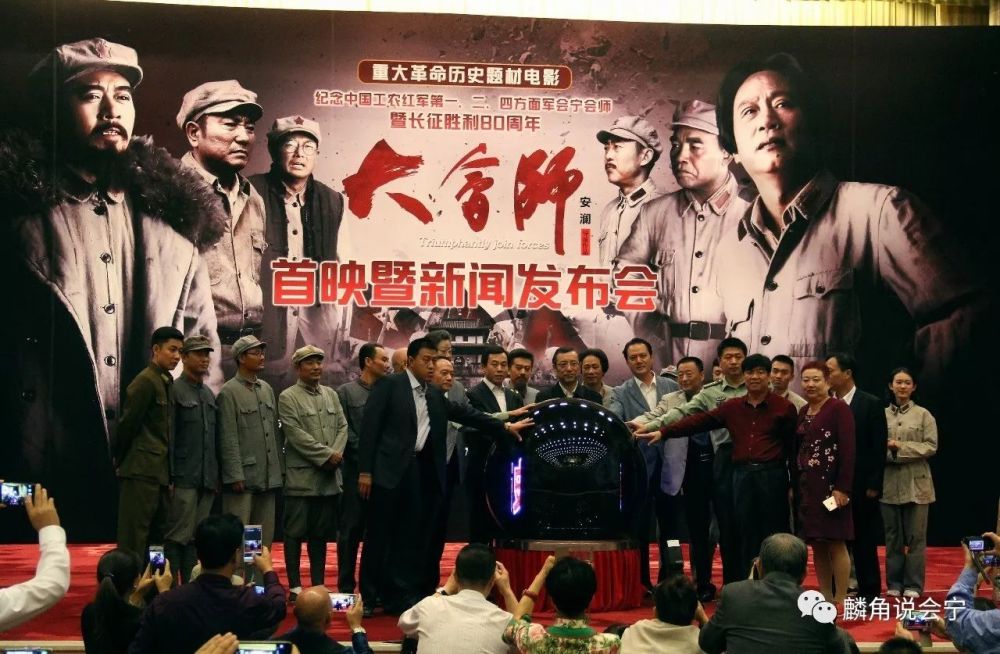 骄傲!会宁元素的电影《大会师》国庆节在央视