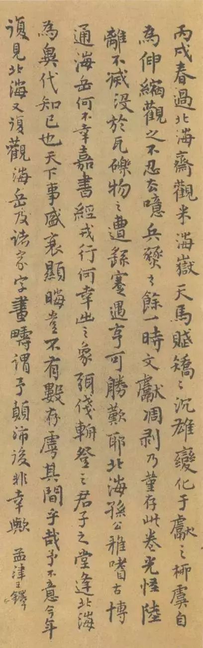 小楷|收藏版，中国历朝书法小楷经典合集