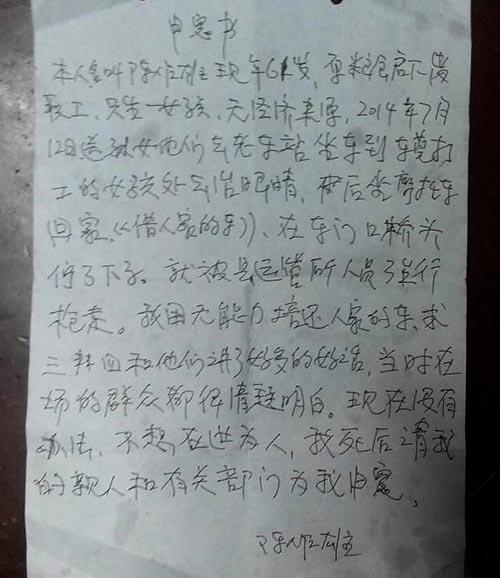 老人疑因钓鱼执法上吊